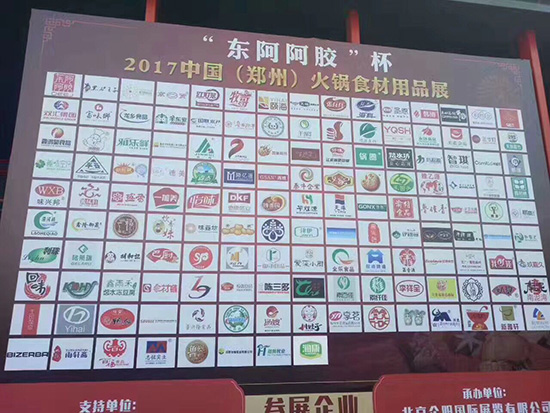 賀：火鍋食材包裝展盛大開幕！(圖1)