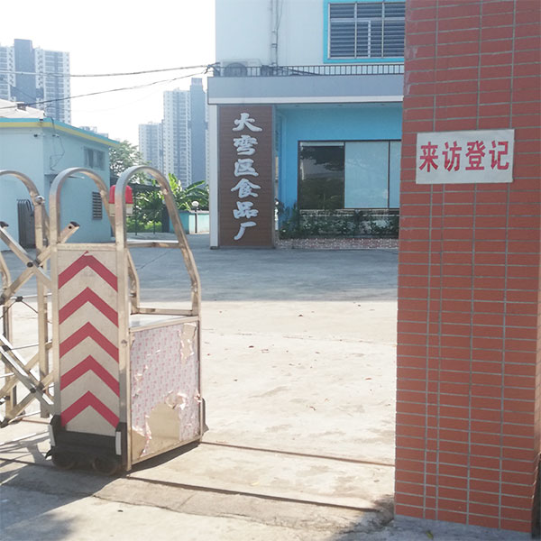 大灣區食品廠(圖1)