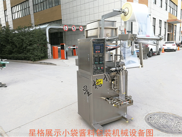 小袋醬料包裝機(jī)為醬料廠家?guī)碡S厚利益(圖1)